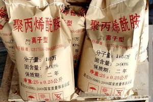 阳离子聚丙烯酰胺的技术指标都有哪几项